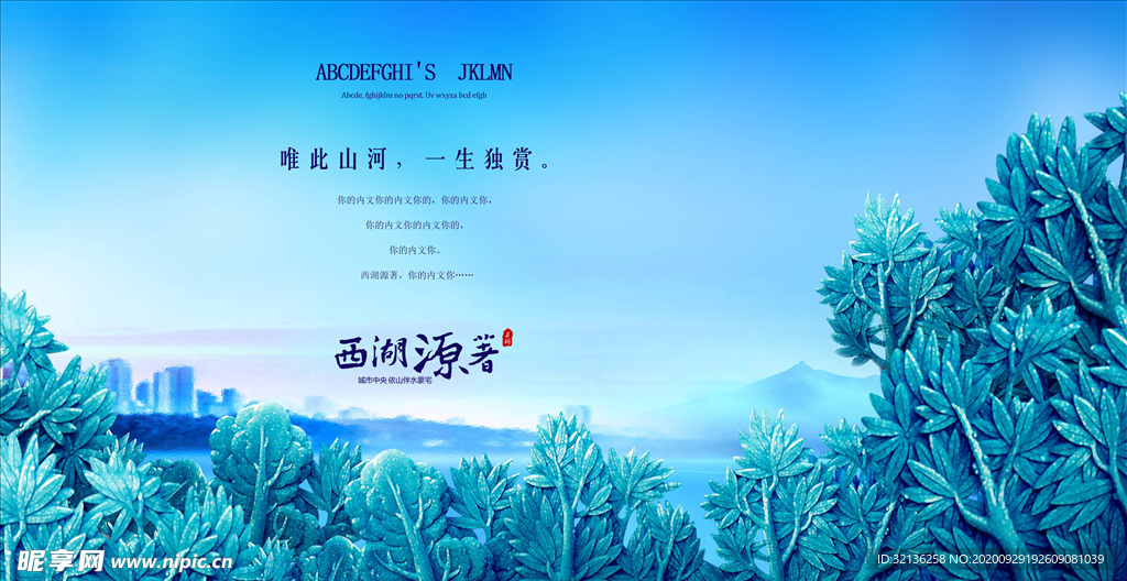 房地产广告