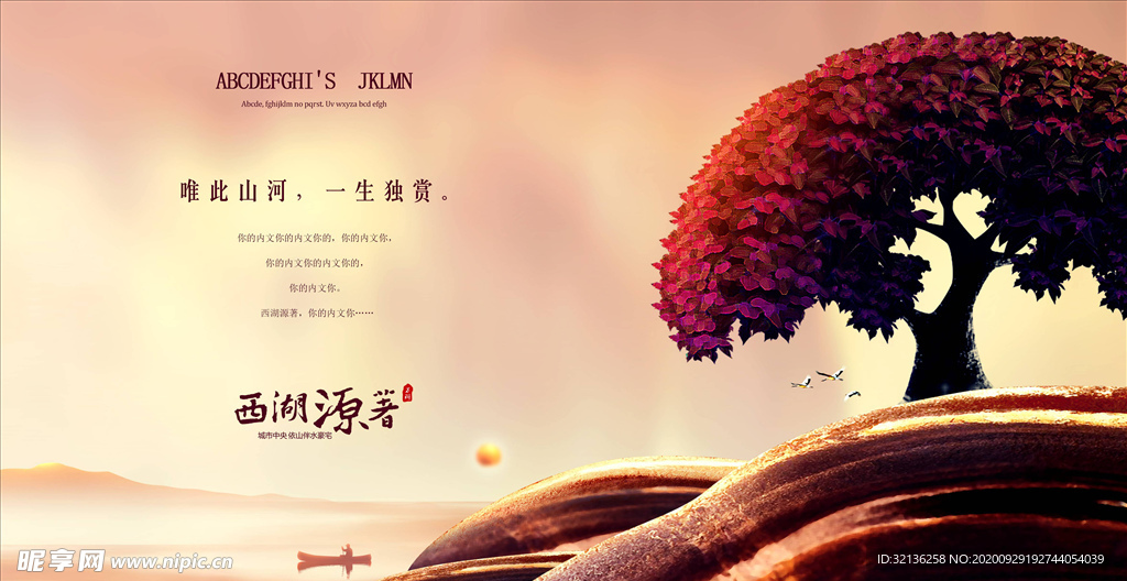房地产广告