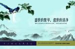 房地产广告