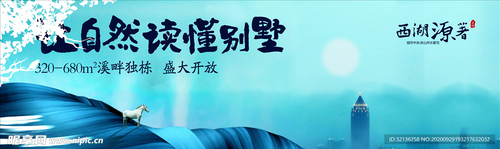 房地产广告