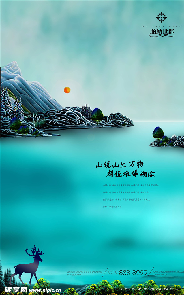 房地产广告