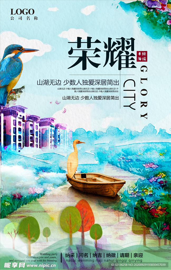 房地产广告