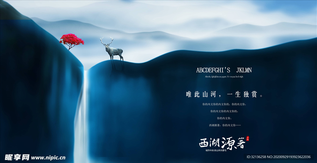 房地产广告