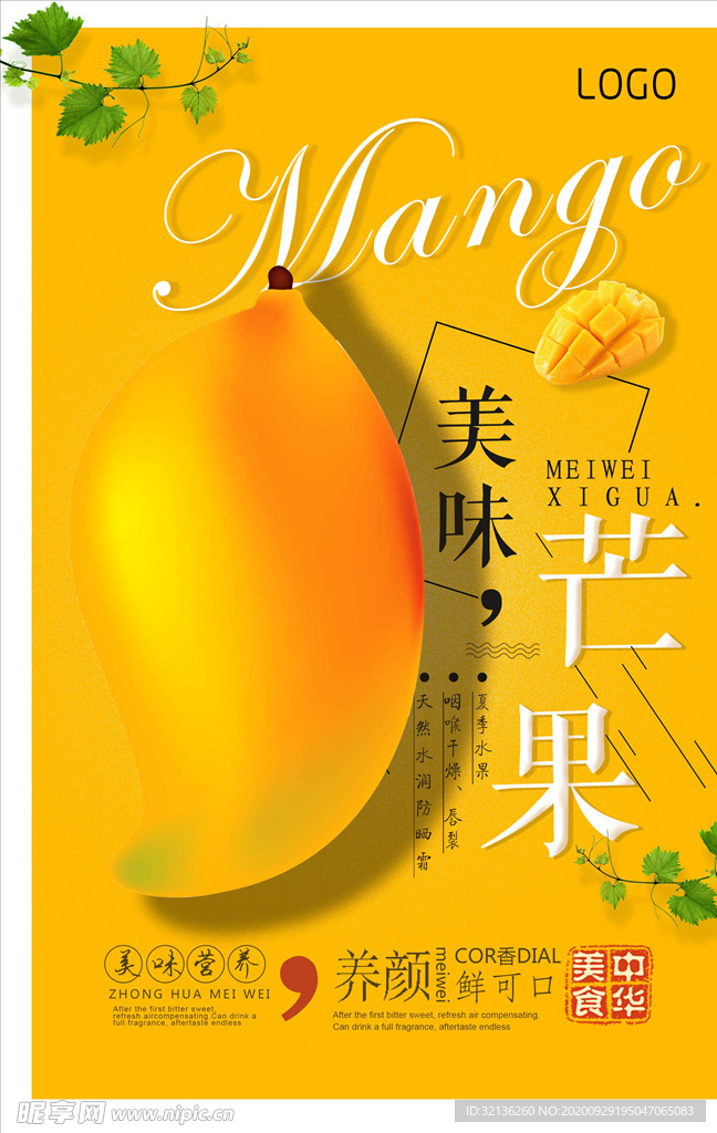 水果店海报