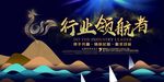 企业文化展板