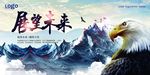 企业文化展板