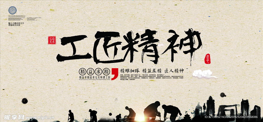 企业文化展板