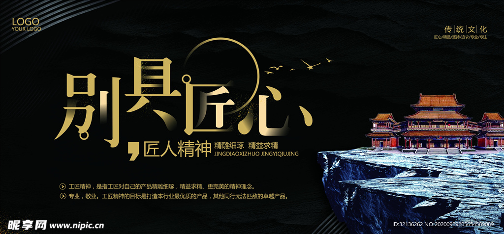 企业文化展板