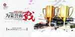 企业文化展板