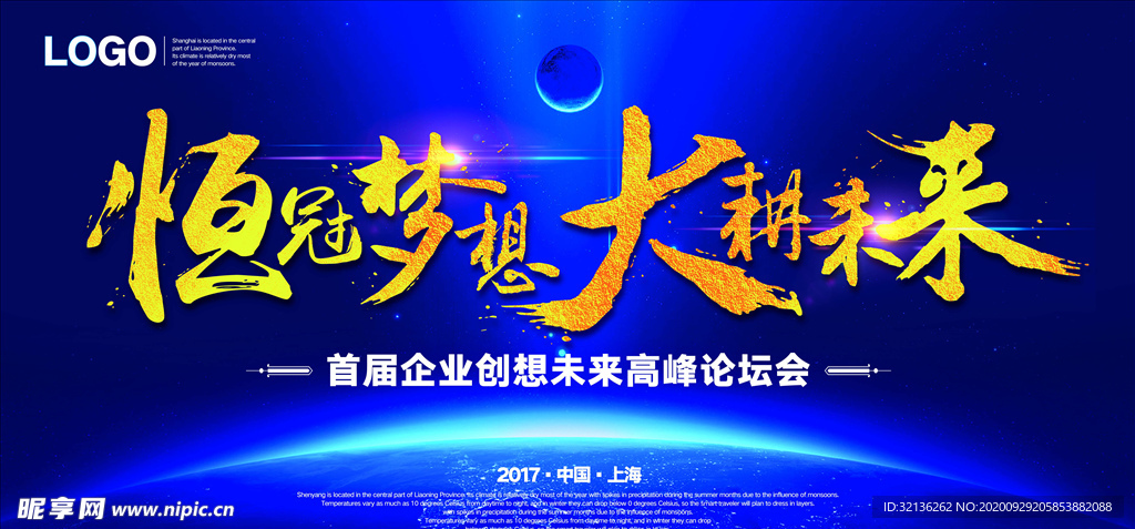 企业文化展板