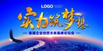 企业文化展板