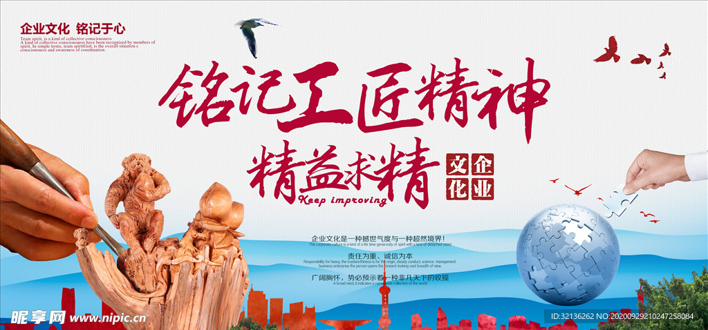 企业文化展板