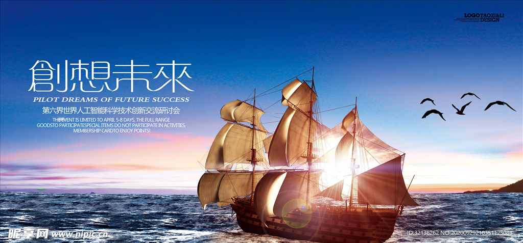 企业文化展板