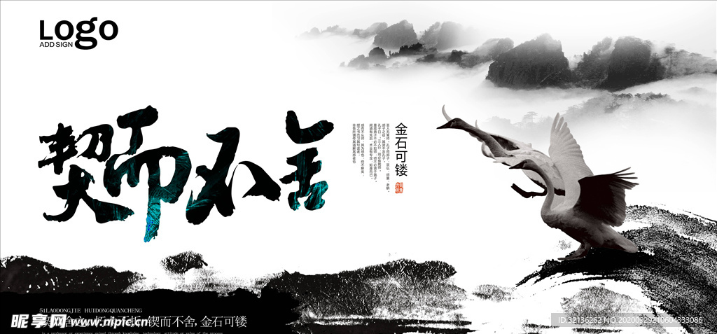 企业文化展板