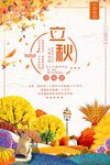 秋季上新