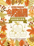 秋季上新