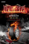 汽车维修