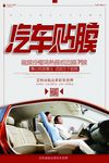 汽车维修