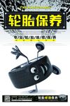 汽车维修