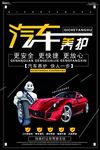 汽车维修