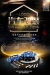 汽车维修