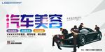 汽车维修