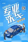 汽车维修