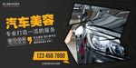 汽车维修