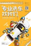 汽车维修