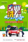 汽车维修
