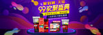 洗面奶99钜惠
