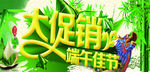 端午节