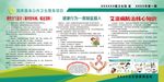 国家基本公共卫生服务项目