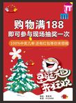 元旦宣传海报