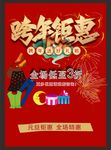 圣诞宣传海报