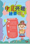 美术招商海报
