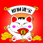 卡通招财进宝猫