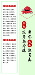 养生海报