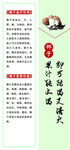 养生海报
