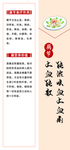 养生海报