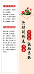 养生海报