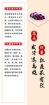 养生海报