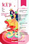 女王节