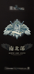 南北部