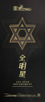 宣传海报
