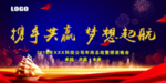 年会