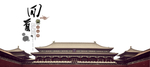 中国风