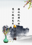 中国风
