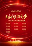 科技