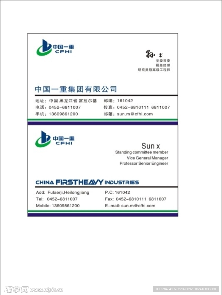 企业名片